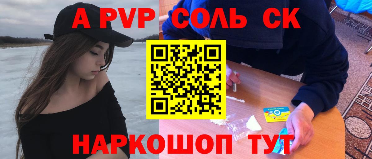 А ПВП мука Мценск
