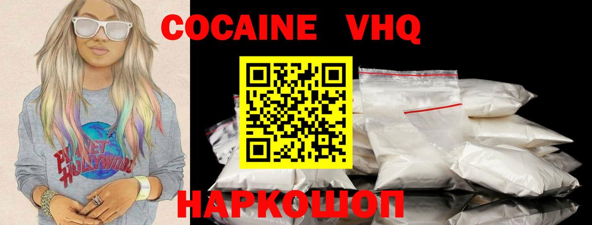 Мценск  Cocaine 97%  Вход с VPN  Cocaine  Кокаин Fish Scale 