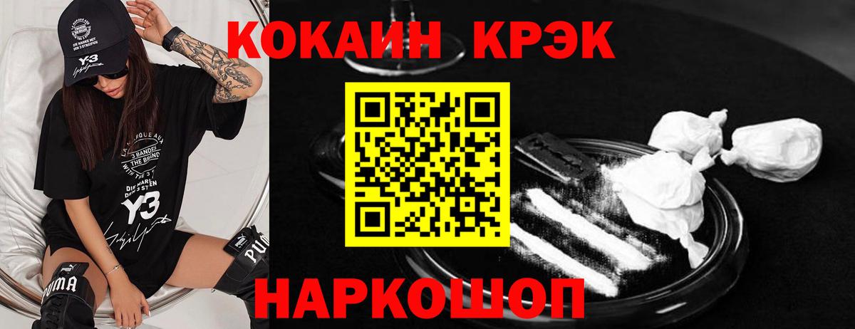 Кокаин 97% Мценск