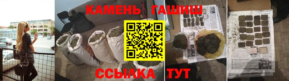 Мценск  ГАШИШ Изолятор  наркотики  Вход с VPN  Гашиш VHQ 