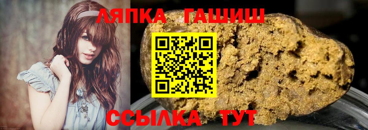 ГАШ ice o lator Мценск