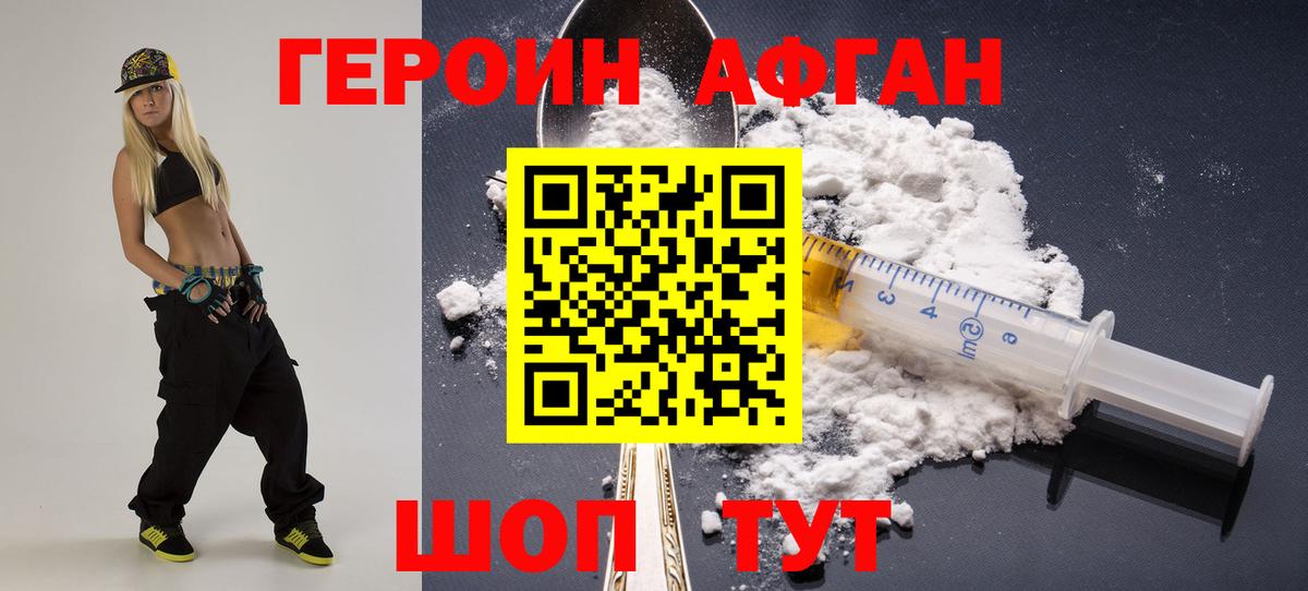 Мценск  ГЕРОИН белый  Вход с VPN 