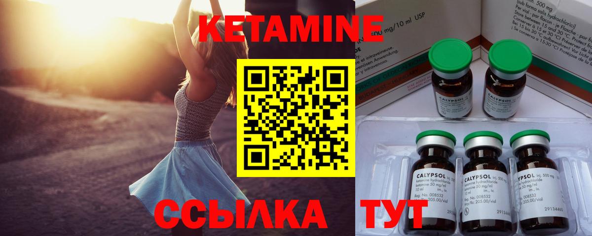 Мценск  Кетамин VHQ  КЕТАМИН ketamine  Вход с VPN 
