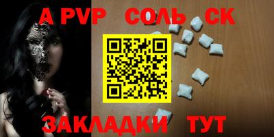 альфа пвп Тула