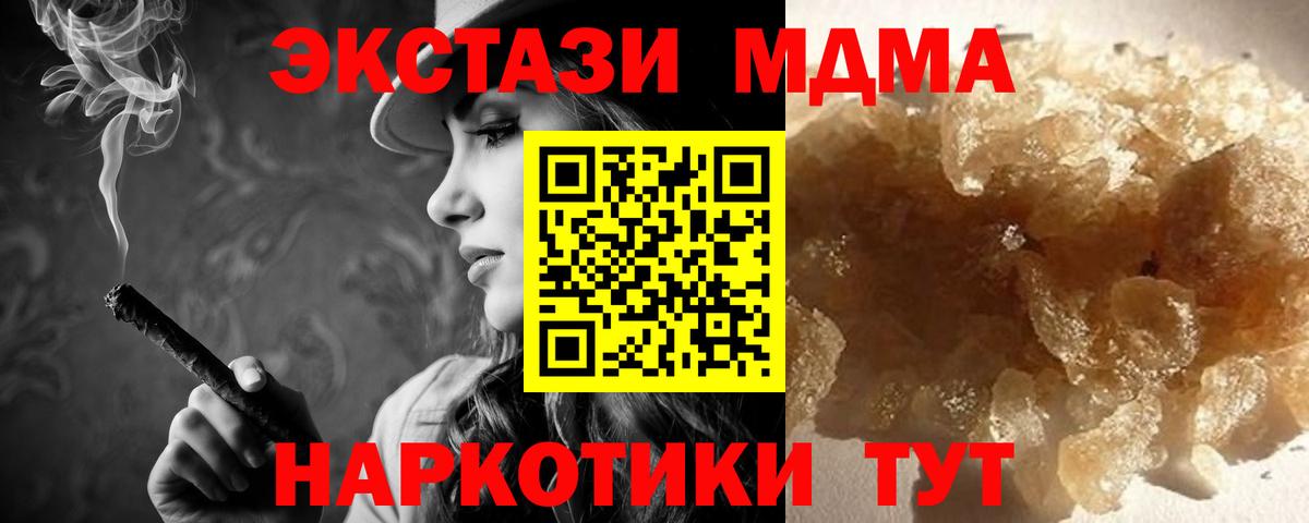 MDMA Molly  МДМА Molly  Вход с VPN  Мценск 
