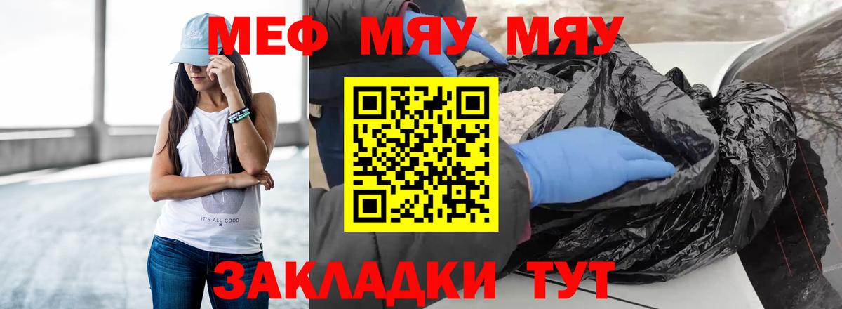 Меф мука Мценск