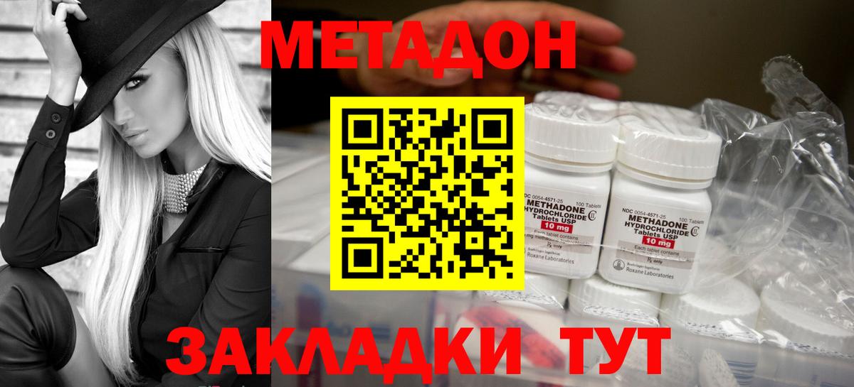 Мценск  Метадон methadone  Вход с VPN  Метадон белоснежный 