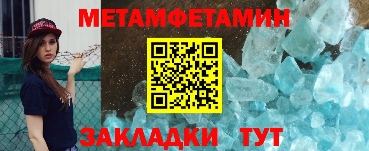 Первитин Декстрометамфетамин 99.9%  Вход с VPN  Мценск 