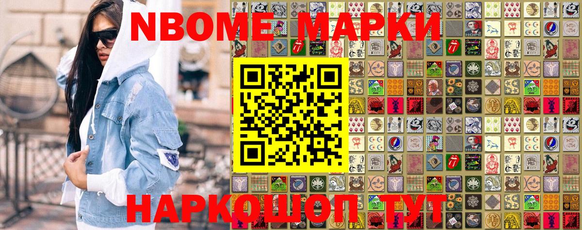 Наркотические марки 1,8мг  Наркотические марки 1,8мг  купить наркоту  Вход с VPN  Мценск 
