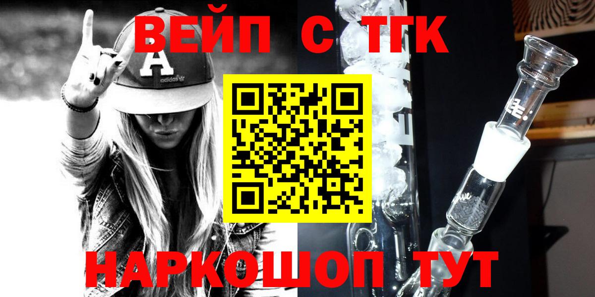 Дистиллят ТГК Wax  где можно купить   Мценск  Вход с VPN 