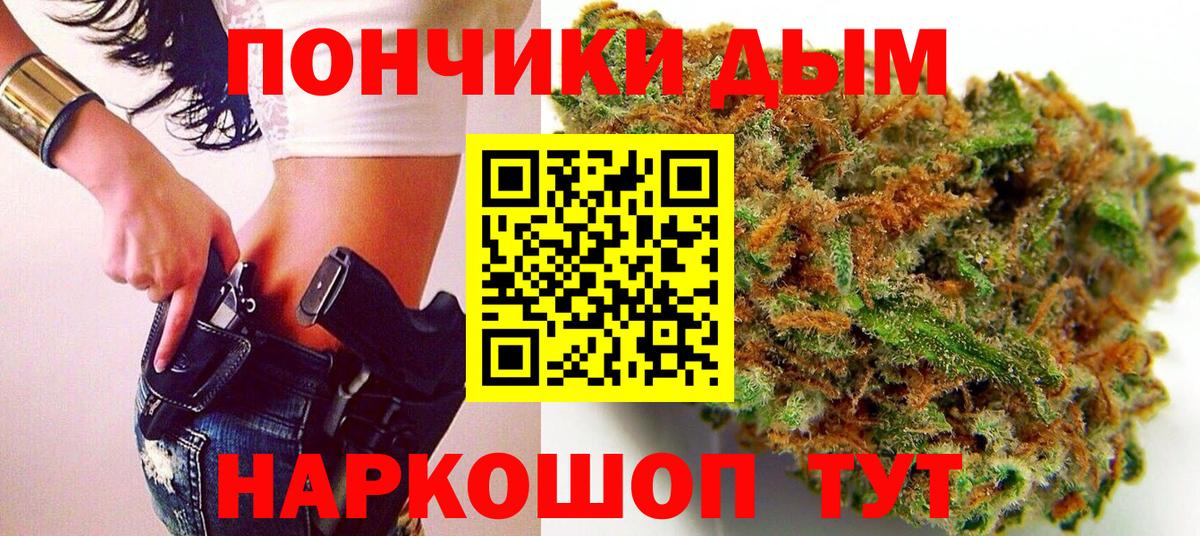 Бошки Шишки марихуана Мценск